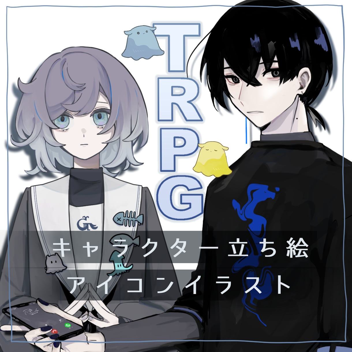 TRPG・動画立ち絵、アイコンイラストを描きます くすんだ色味のイラストを描きます！ イメージ1
