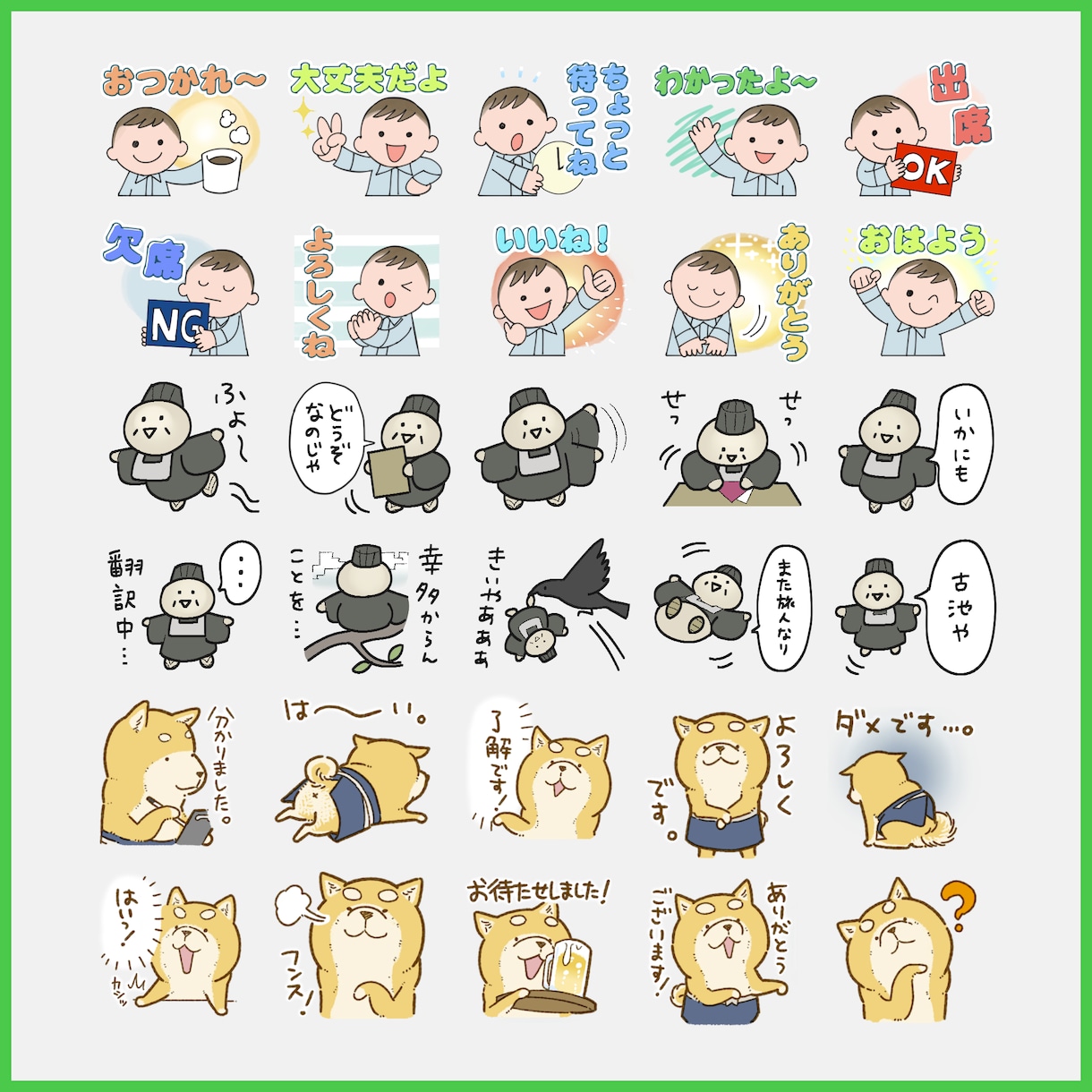 ミニセット・オリジナルLINEスタンプ作成します ミニキャラのゆるくて使いやすい感じの12個セット イメージ3