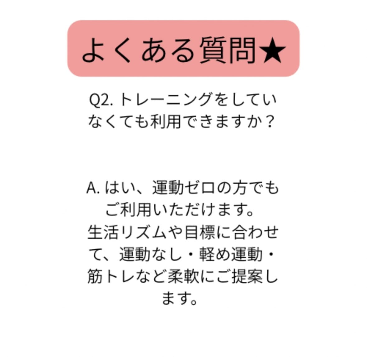 毎日質問OK！ダイエット30日間徹底サポートします 初心者様OK！我慢ゼロで痩せる30日間ダイエット徹底サポート イメージ8