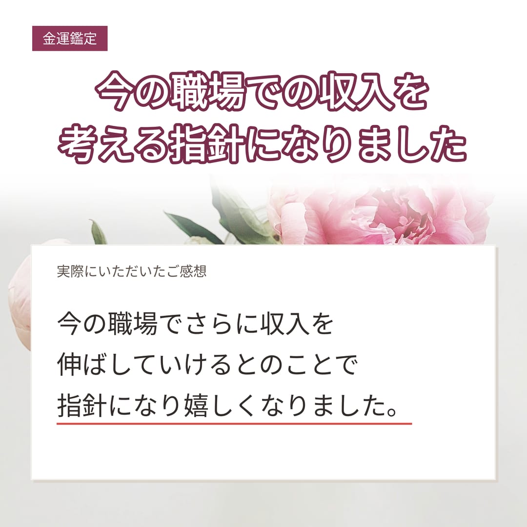 金運とお金の流れを霊視し金運曼荼羅を届けます 働いてもお金が残らない不安に。金運の見通しと専用曼荼羅を イメージ8