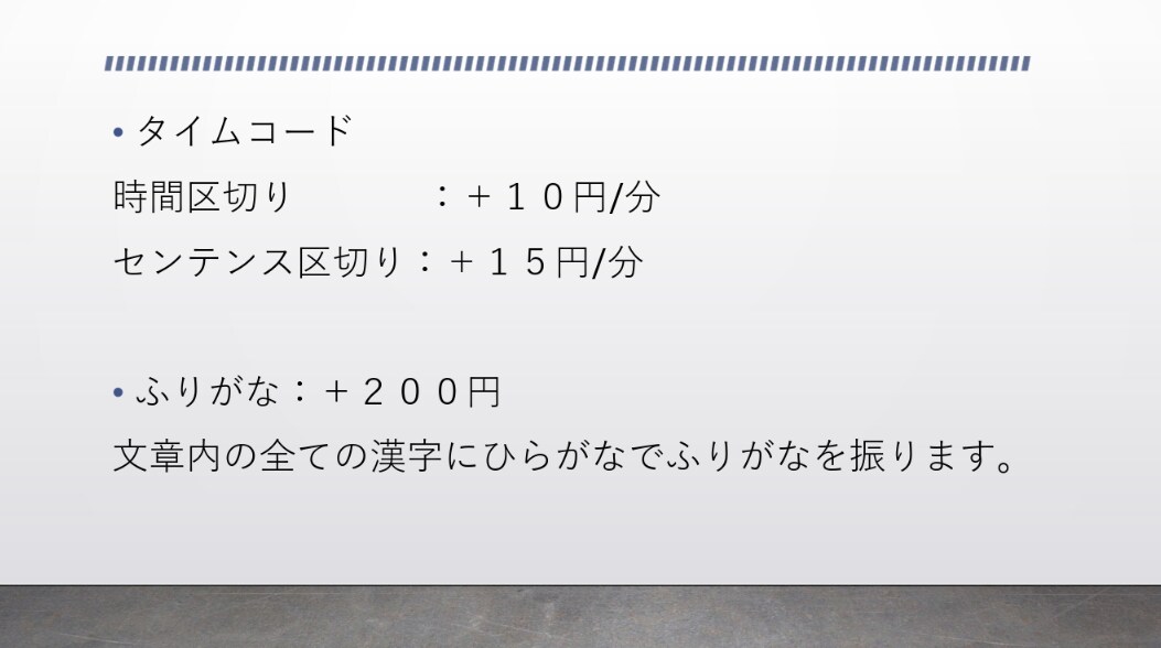 1分60円で動画・音声の文字起こしいたします 長時間OK!丁寧かつ迅速に文字起こしいたします！ イメージ6