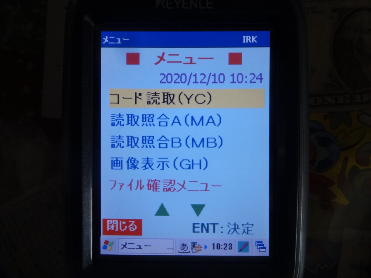 ハンディターミナルによる業務の効率化します 中小企業及び個人向けのハンディターミナルを使ったシステム イメージ1