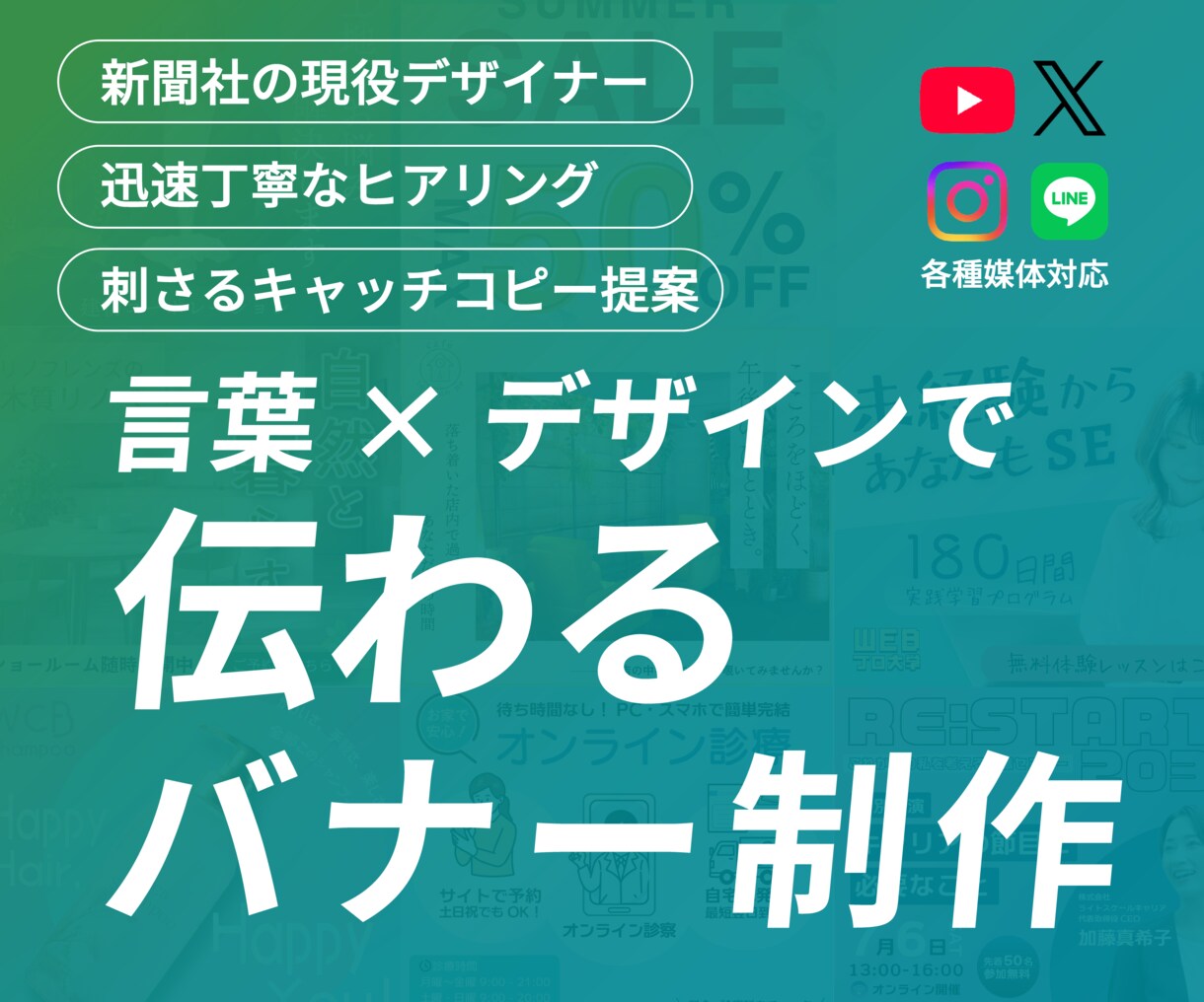 デザイン×ライティングで“伝わる”画像を作ります 魅力が伝わる、選ばれるためのバナー イメージ1
