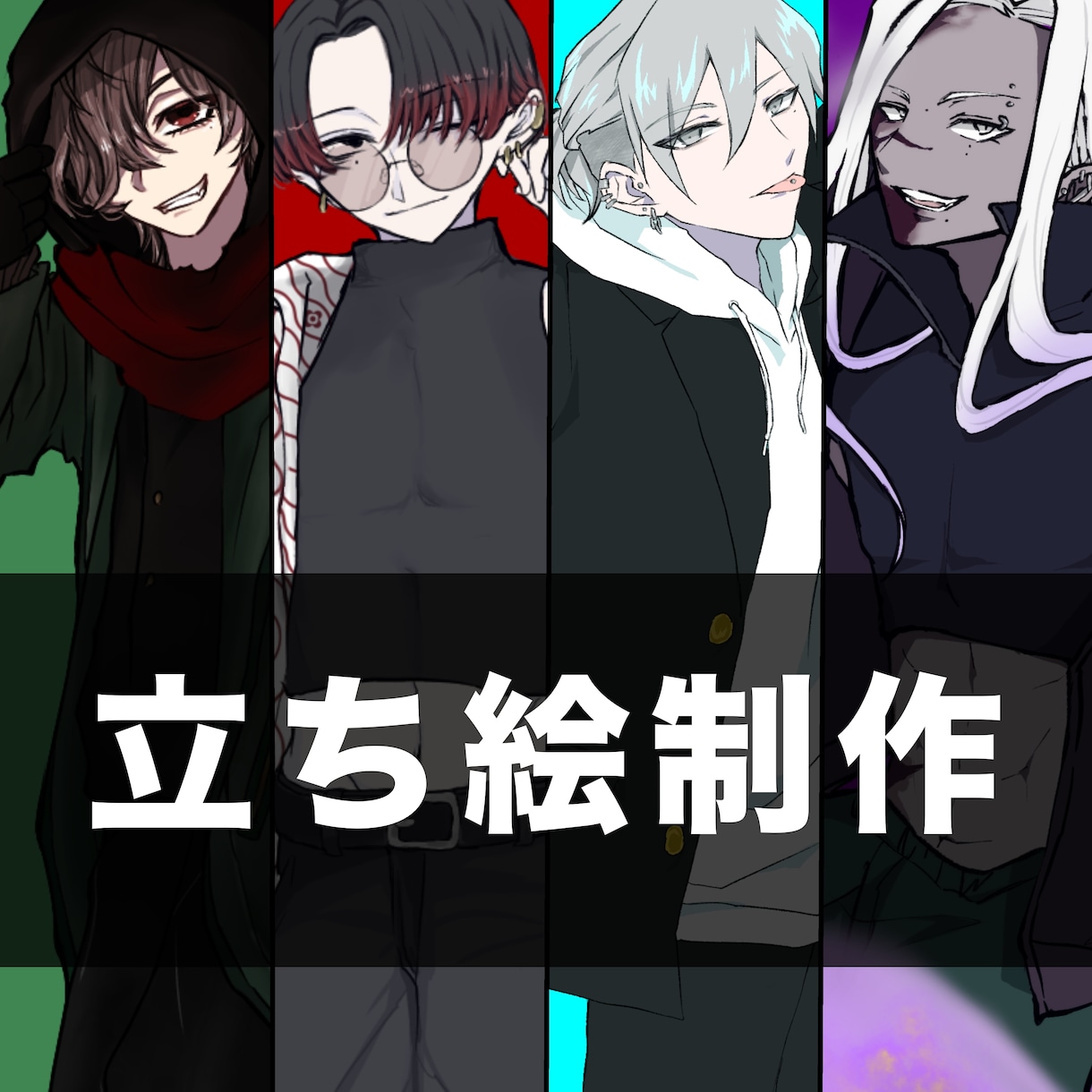 かっこいい立ち絵描きます 男性のイラストが得意です。最速３日で納品可能！！ イメージ1