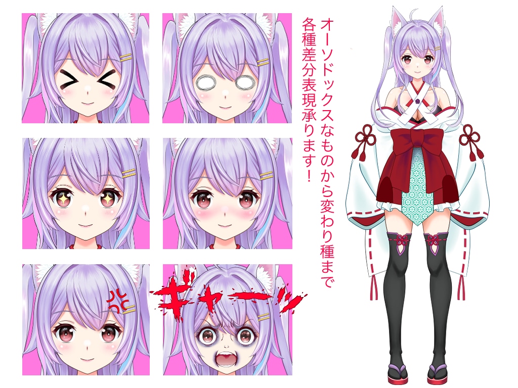 イラスト〜Live2Dまでまとめて承ります 絵心あるLive2Dモデルで配信の表現力大幅UP! イメージ2