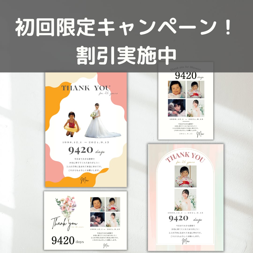 あなただけの両親贈呈品の子育て感謝状作成します 両親に感謝の気持ちを届けられる！思い出作り&家族円満に！ イメージ1