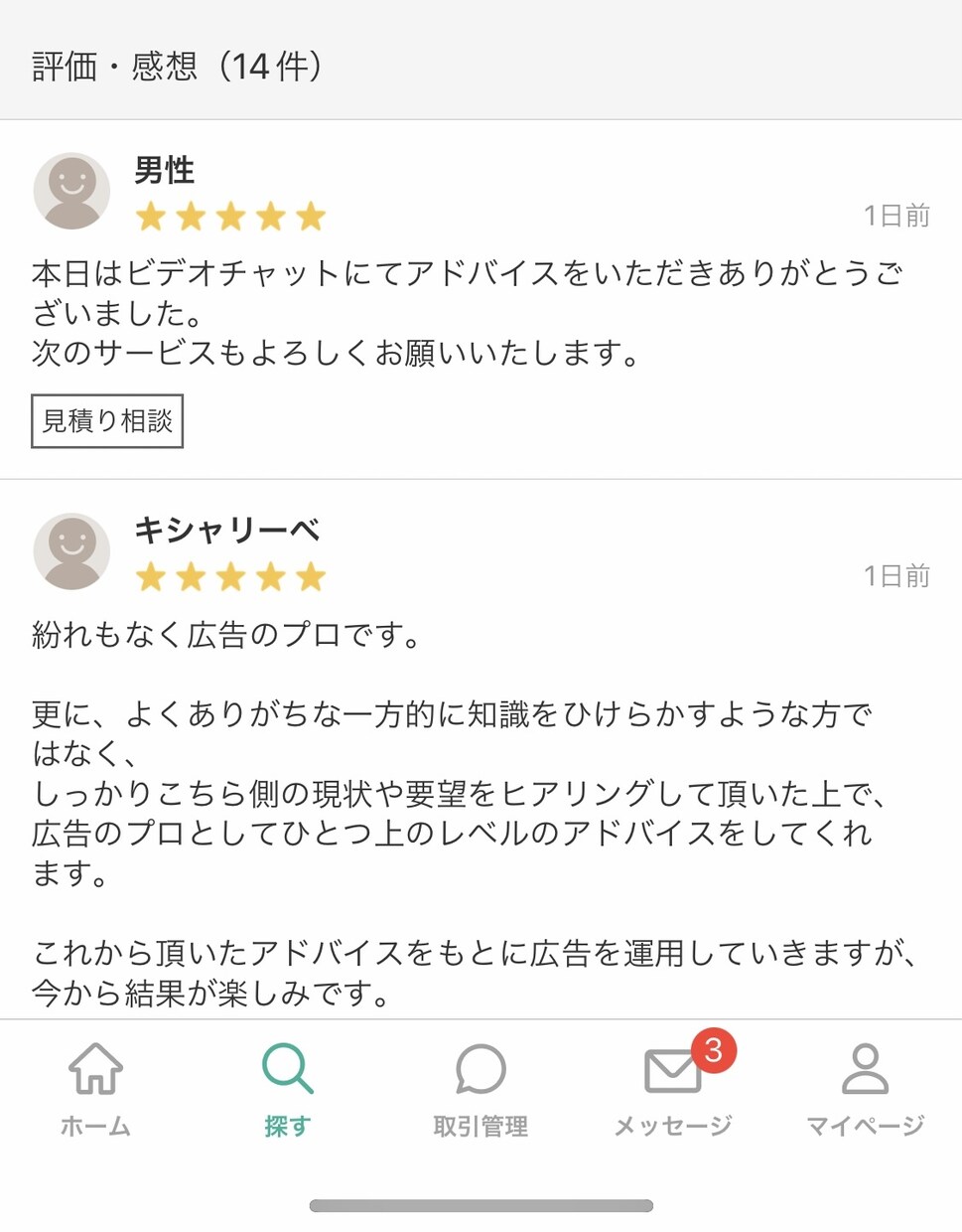 フェイスブック・インスタグラム広告アドバイスします 【最短当日対応！】プロの広告運用会社がサポートします！ イメージ9