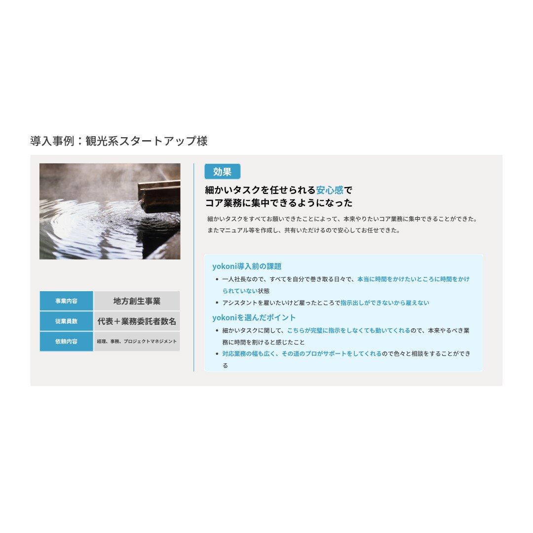 オンラインで完結！あなたの右腕になります 事業伴走型でご支援いたします！ イメージ8
