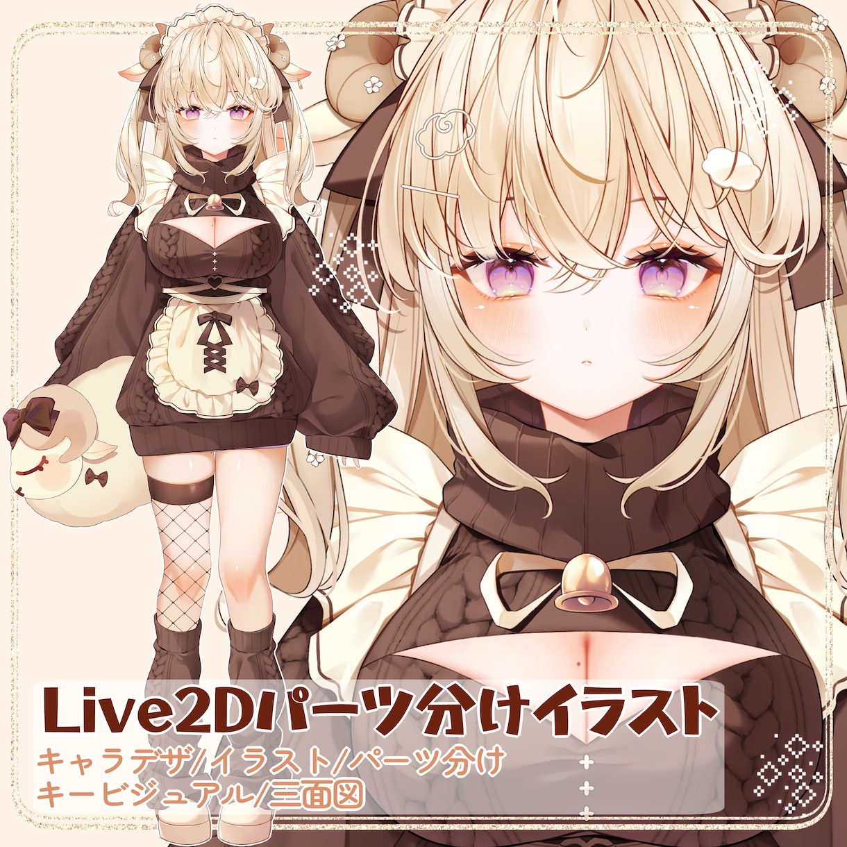 Live2Dパーツ分けイラスト制作いたします 理想の可愛い姿にお仕立ていたします イメージ1