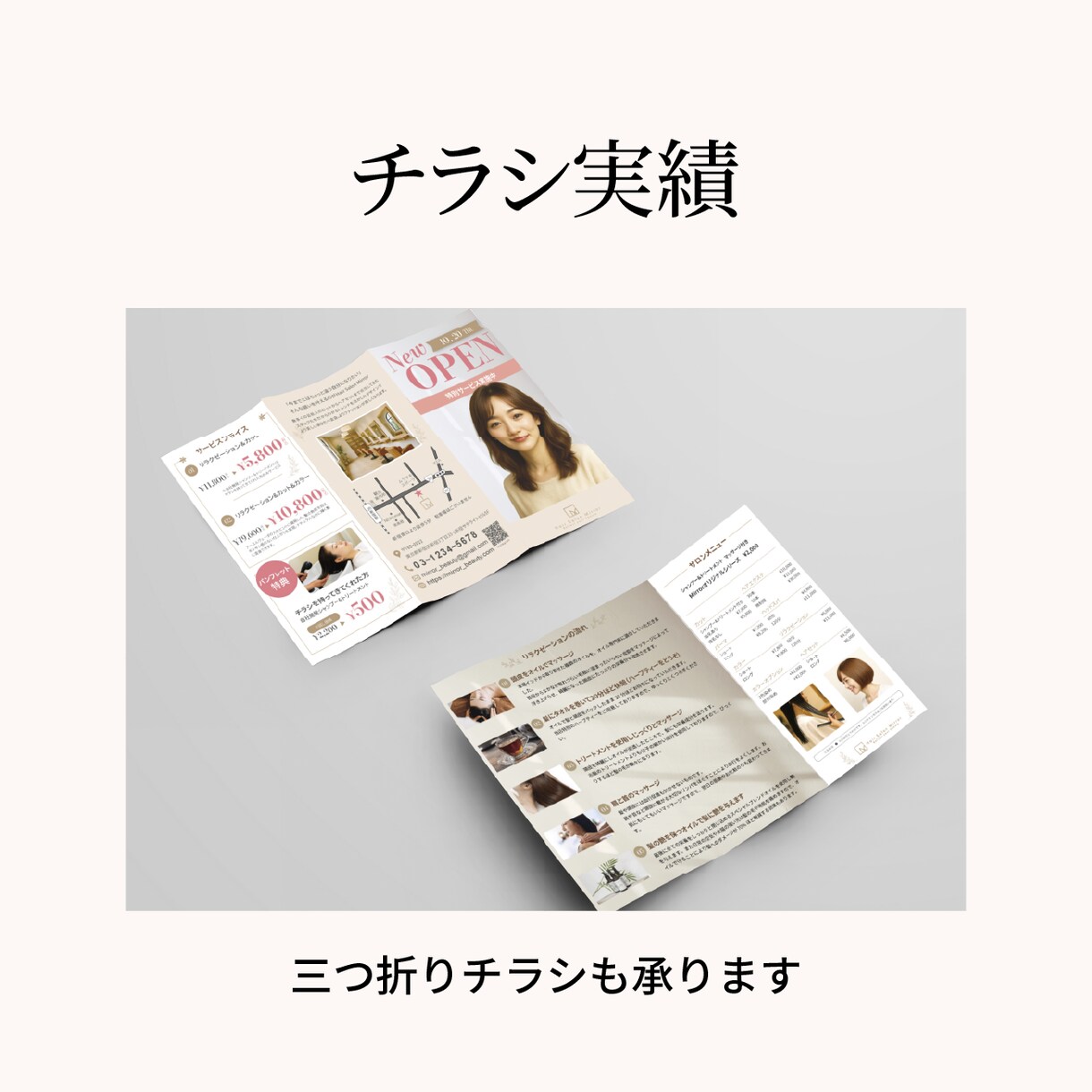 伝わるチラシ・フライヤーを丁寧にデザインします ターゲットに伝わるデザインをご提案します イメージ3