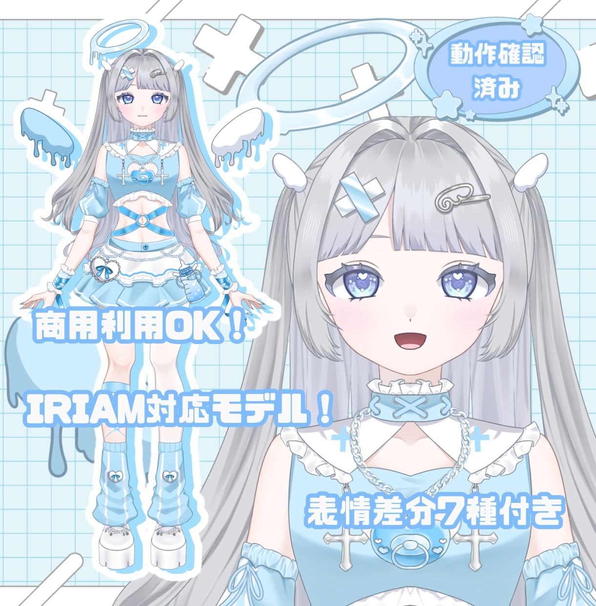 表情差分7種付き！水色モチーフ女の子販売いたします 最短即日納品！すぐにIRIAM等でご使用いただけます！ イメージ1