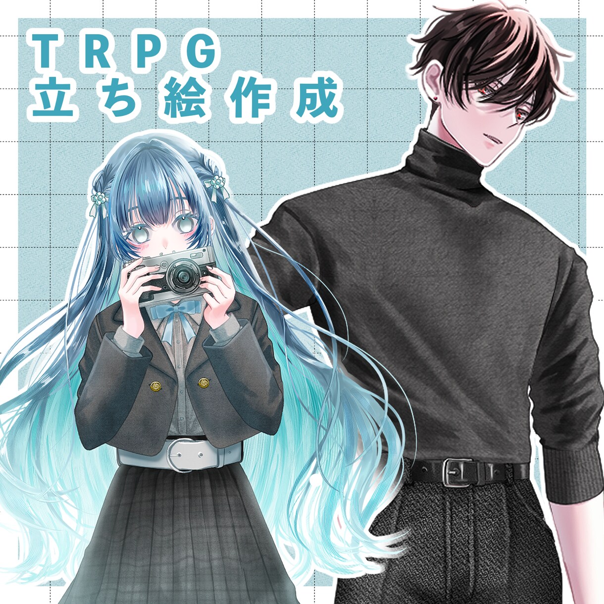 TRPG向け立ち絵イラストの制作をします 立ち絵、配信を想定したイラストをオーダーメイドで作成します！ イメージ1
