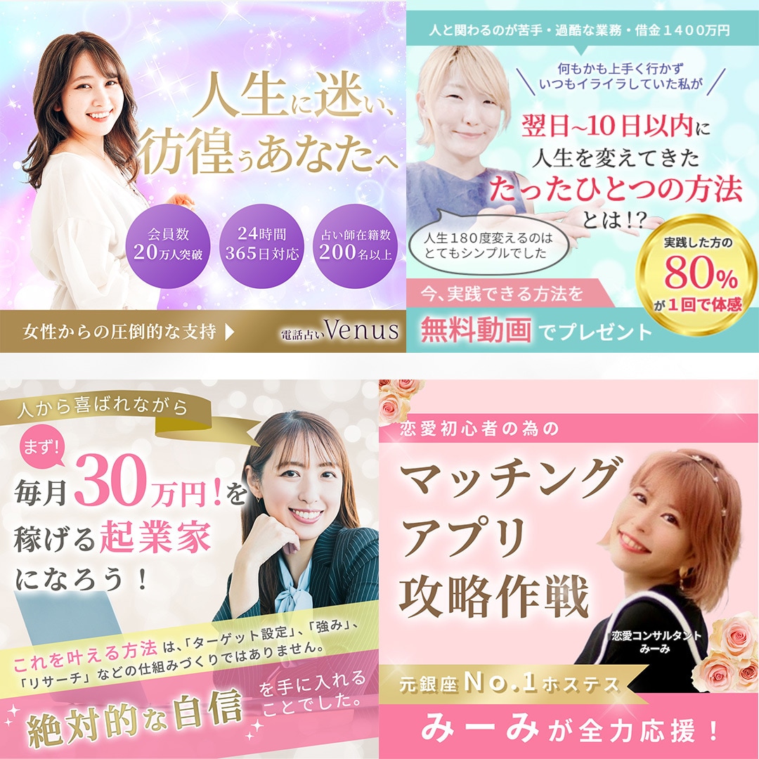 女性の目に留まる！WEB画像制作します バナー/ヘッダー/Instagram/美容/ファッションなど イメージ6