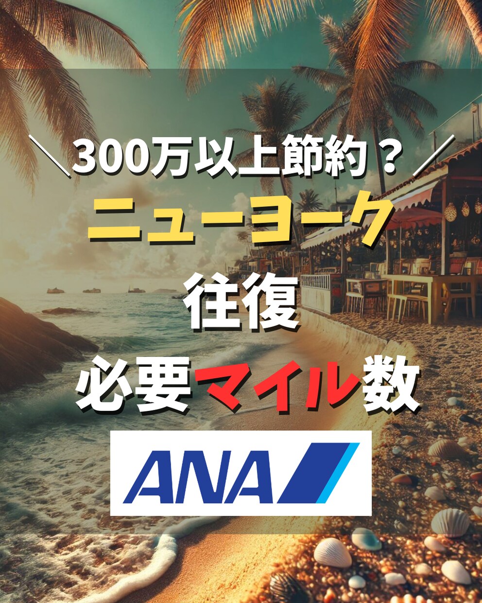 お勧め】あなたに合ったクレジットカード提案します 毎年150万節約する旅のプロがなんでも相談に乗ります イメージ5