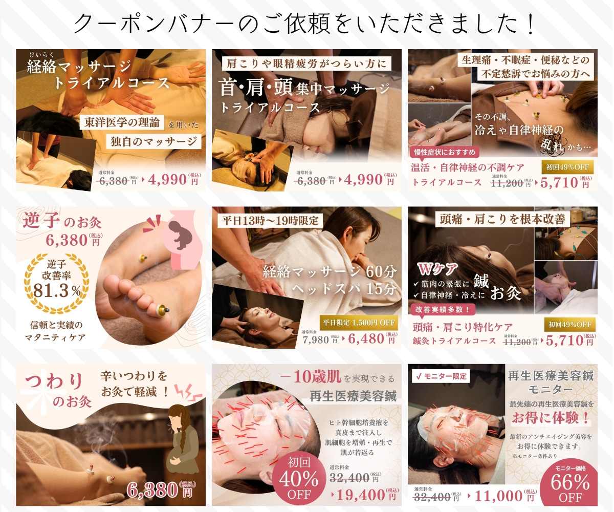 目を引くバナー広告・WEB画像をお作りします ブランドイメージを高めるオリジナルバナーで集客アップ！ イメージ3