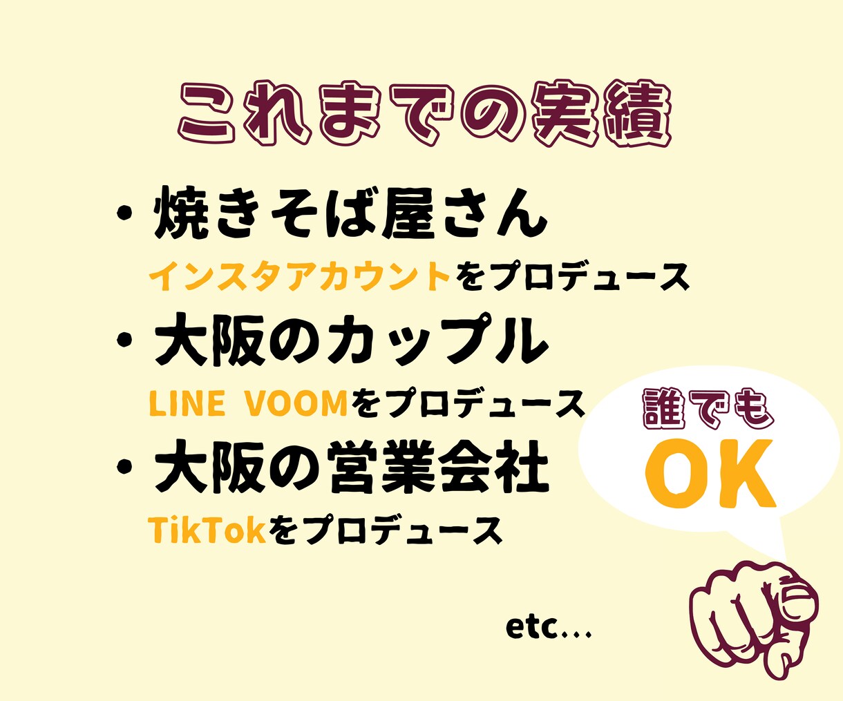 あなたのプロデューサーになります 【企画の「プロ」がどんどんご提案します】 イメージ5