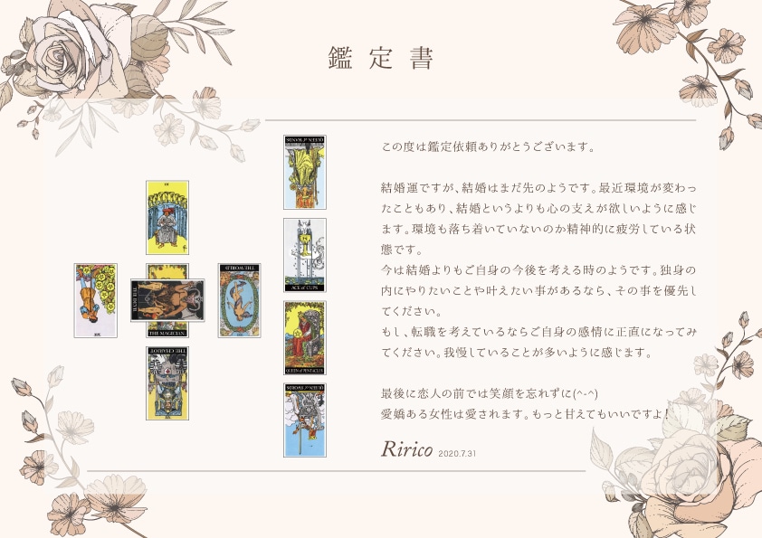 チャット占い⭐文字制限なしで恋愛鑑定ます モヤモヤとした気持ちをスッと軽くします イメージ3