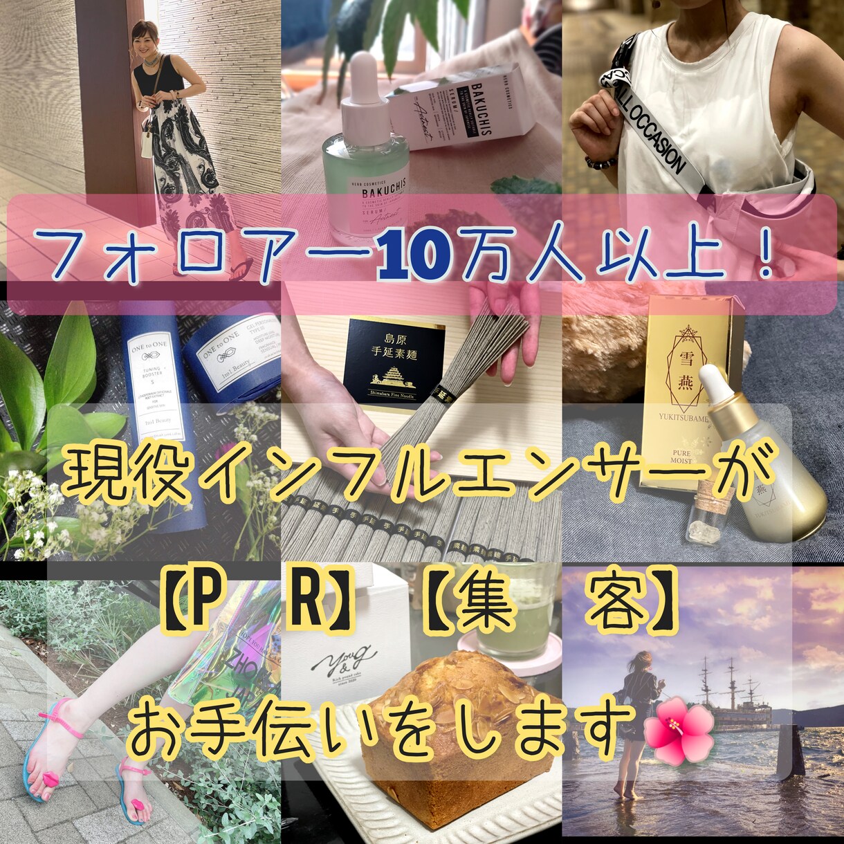 貴方の写真や作品をInstagramでPRします 自分の写真や絵、作品を色々な方にPRしたい方必見！！ イメージ1