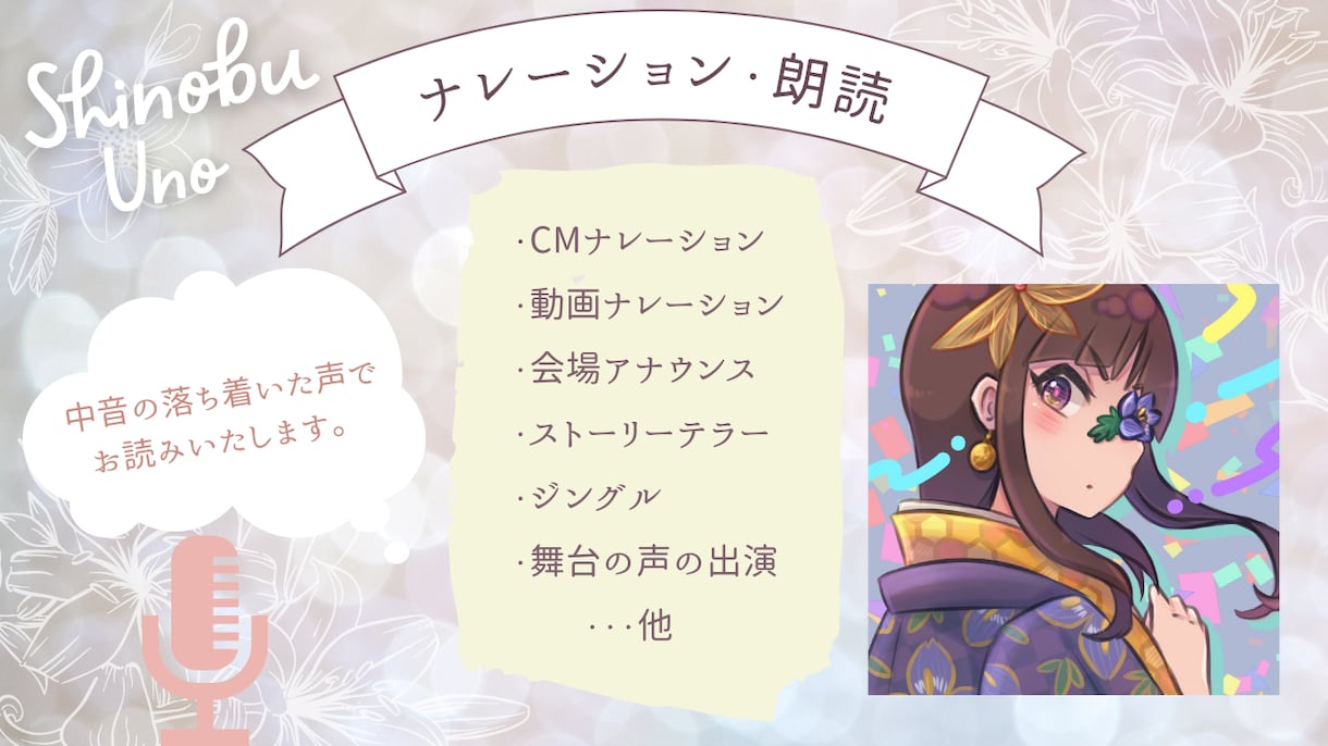 落ち着いた中高音ナレーションで貴方の作品を彩ります 説得力・安定感のある声で作品を彩ります イメージ5