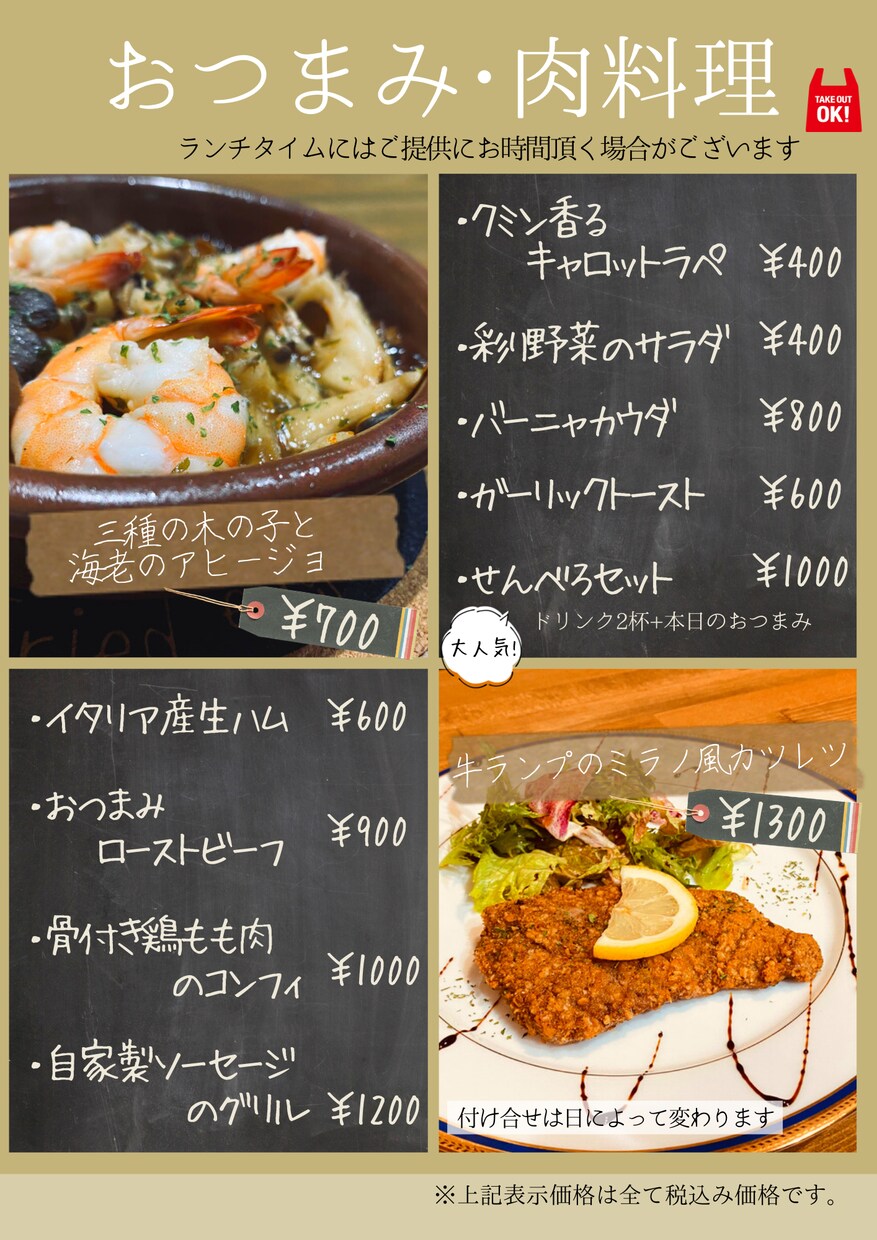 個人経営店応援！！チラシやメニュー表を制作します 飲食店や民泊等個人で経営されている方向けデザイン制作致します イメージ3