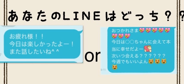 あなたのLINEがブロックされた原因分析します 【女性講師】55日間で彼女ができたケースも イメージ1