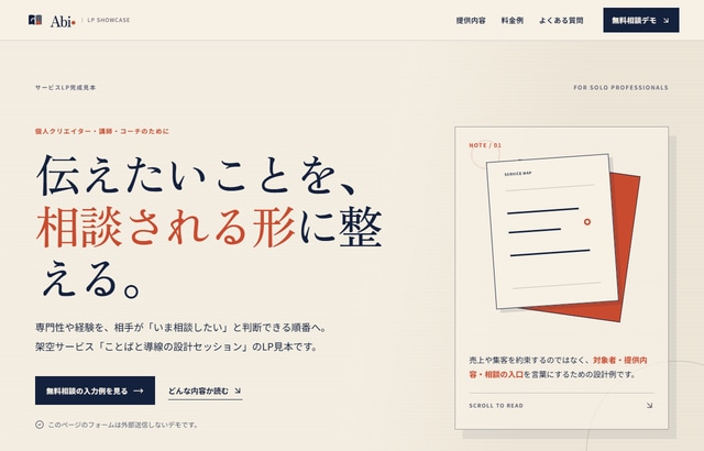個人講師・コーチのホームページを作ります 講座の内容と申し込み方法が、はじめての人にも伝わるページに イメージ2