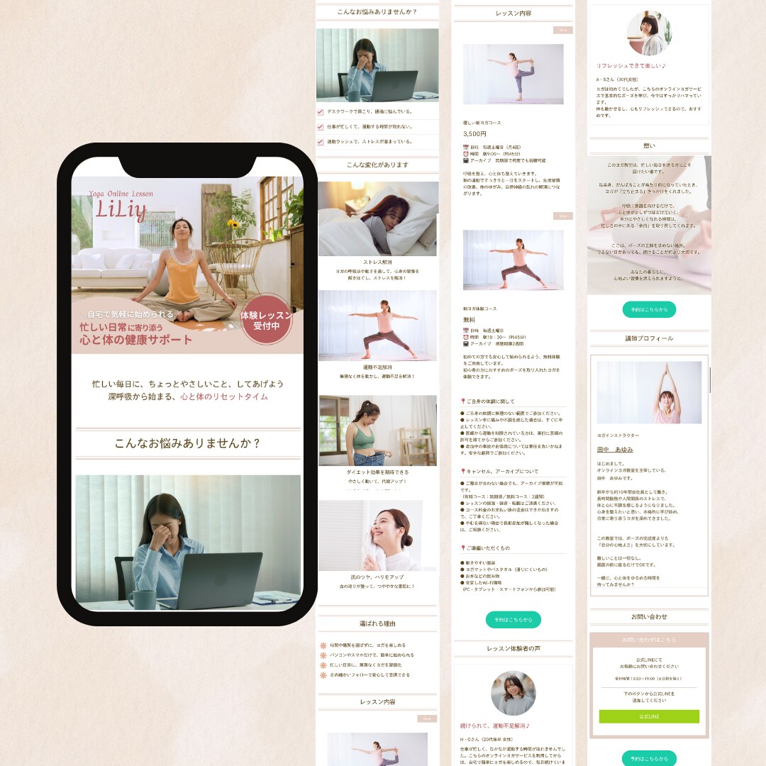 女性講師向け｜想いを整えて、伝わるLPを作ります ふんわりしたイメージでも大丈夫。一緒にカタチにします！ イメージ5