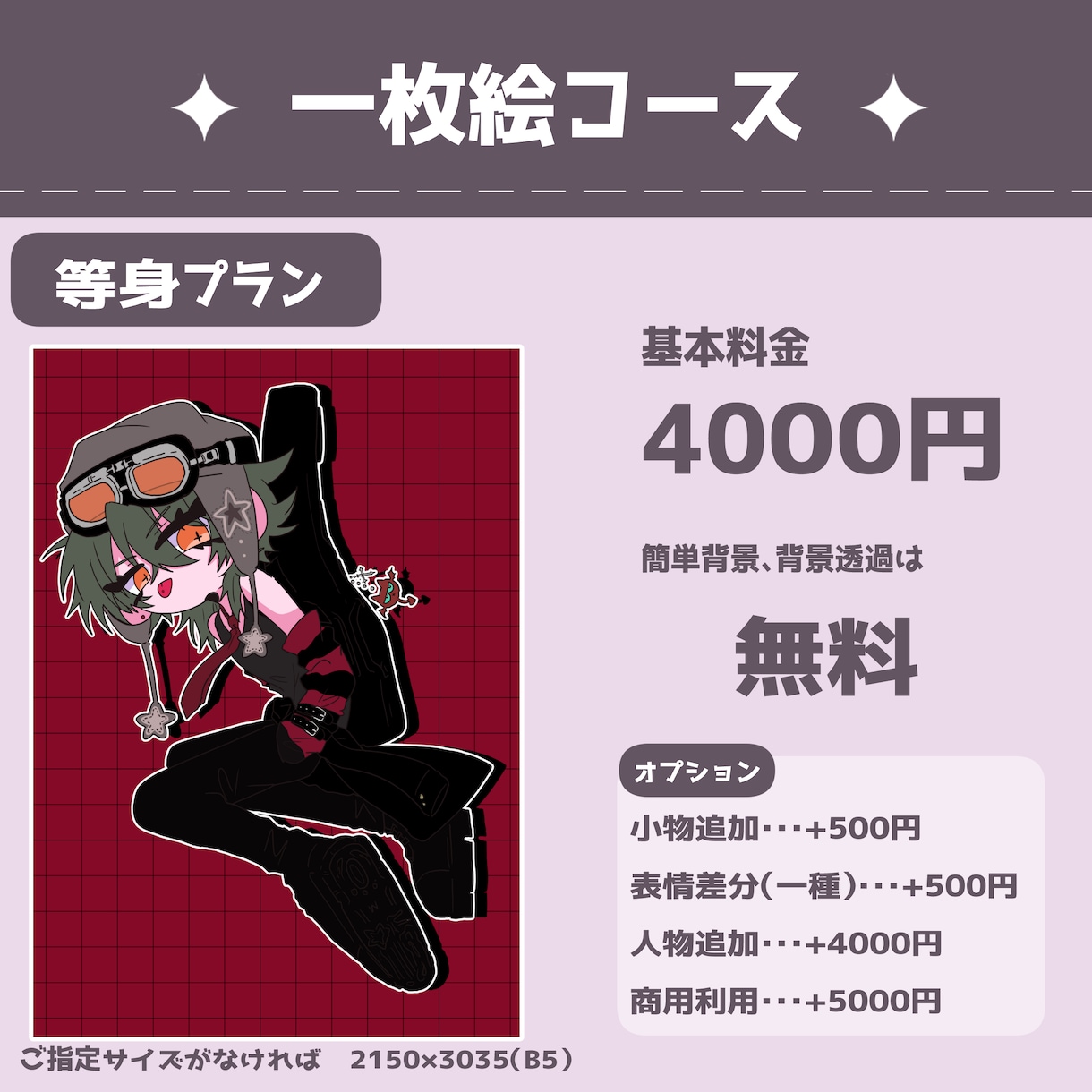 激カワイイ！ポップなミニキャラ制作します 商用OK！アイコン・一枚絵・動画・グッズなど なんでも対応可 イメージ4