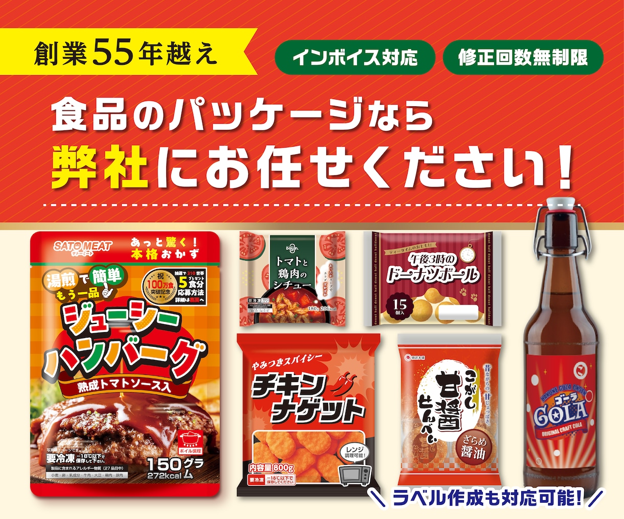超お買得！パッケージ現役デザイナーがデザインします ●創業55年超！実績多数！売上UPが見込めるデザインを作成● イメージ1