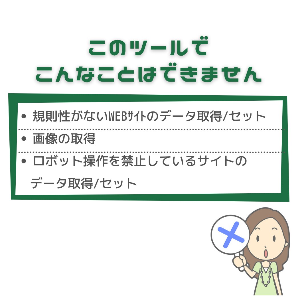 エクセルにてブラウザ操作自動化ツールを作成します データ収集(スクレイピング)・ブラウザ操作　どちらもOK！ イメージ4