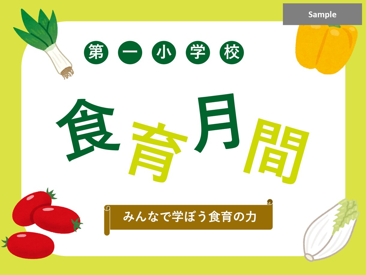 見やすく、わかりやすいプレゼン資料を作成します どんな資料も目的に応じて、わかりやすく作成します イメージ7