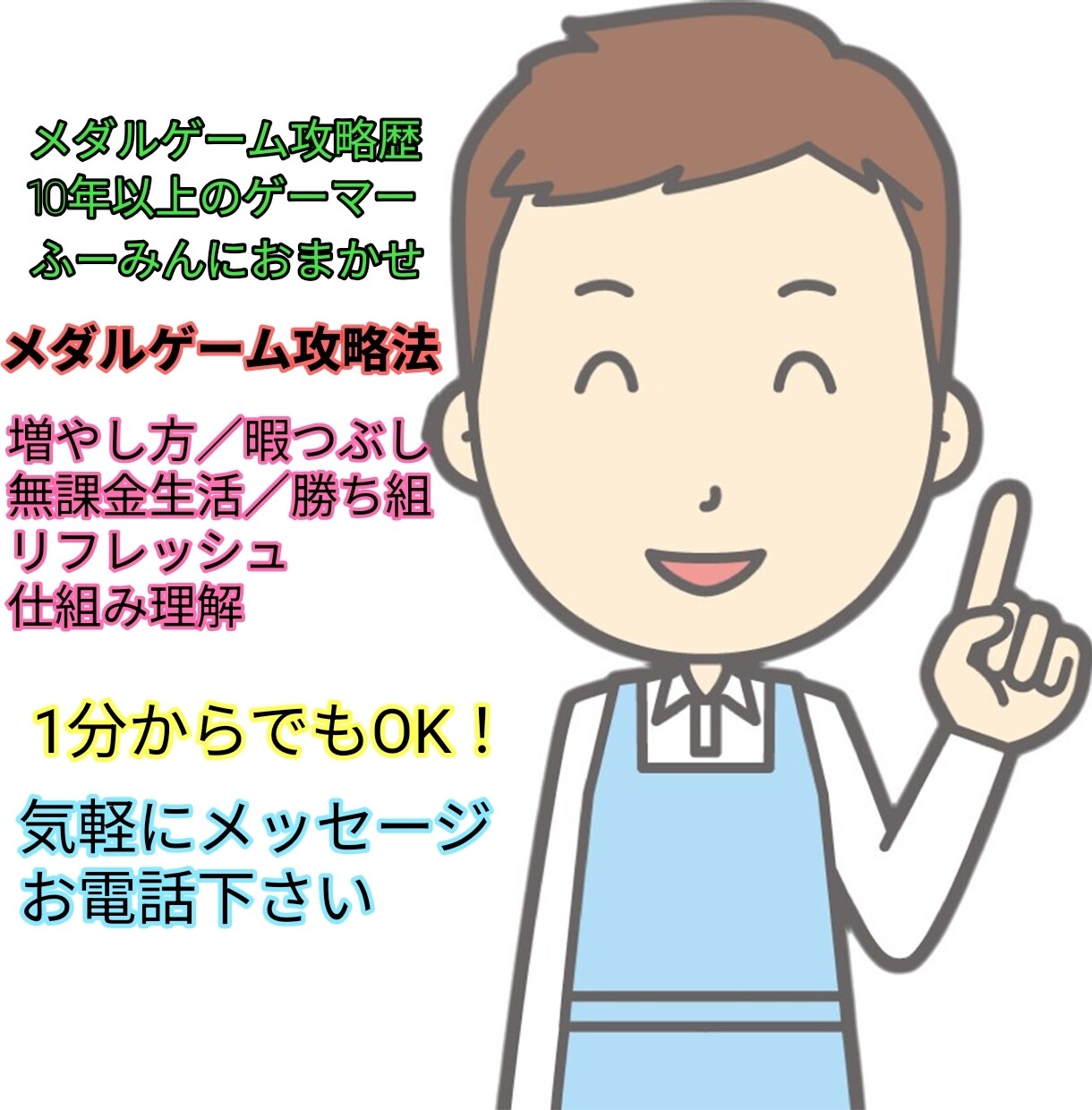 メダルゲームの増やし方、機種内部の見極め方教えます 負けず嫌い／お金節約／暇つぶし／攻略法／メダル1万枚／勝ち組 イメージ1