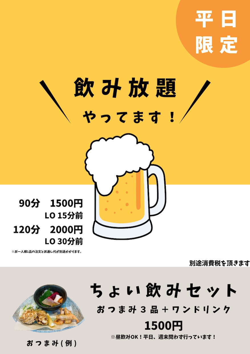 お客さんを呼び寄せる！チラシ作成します チラシを作る時間がないっ！！「はなのま」にお任せください！ イメージ2