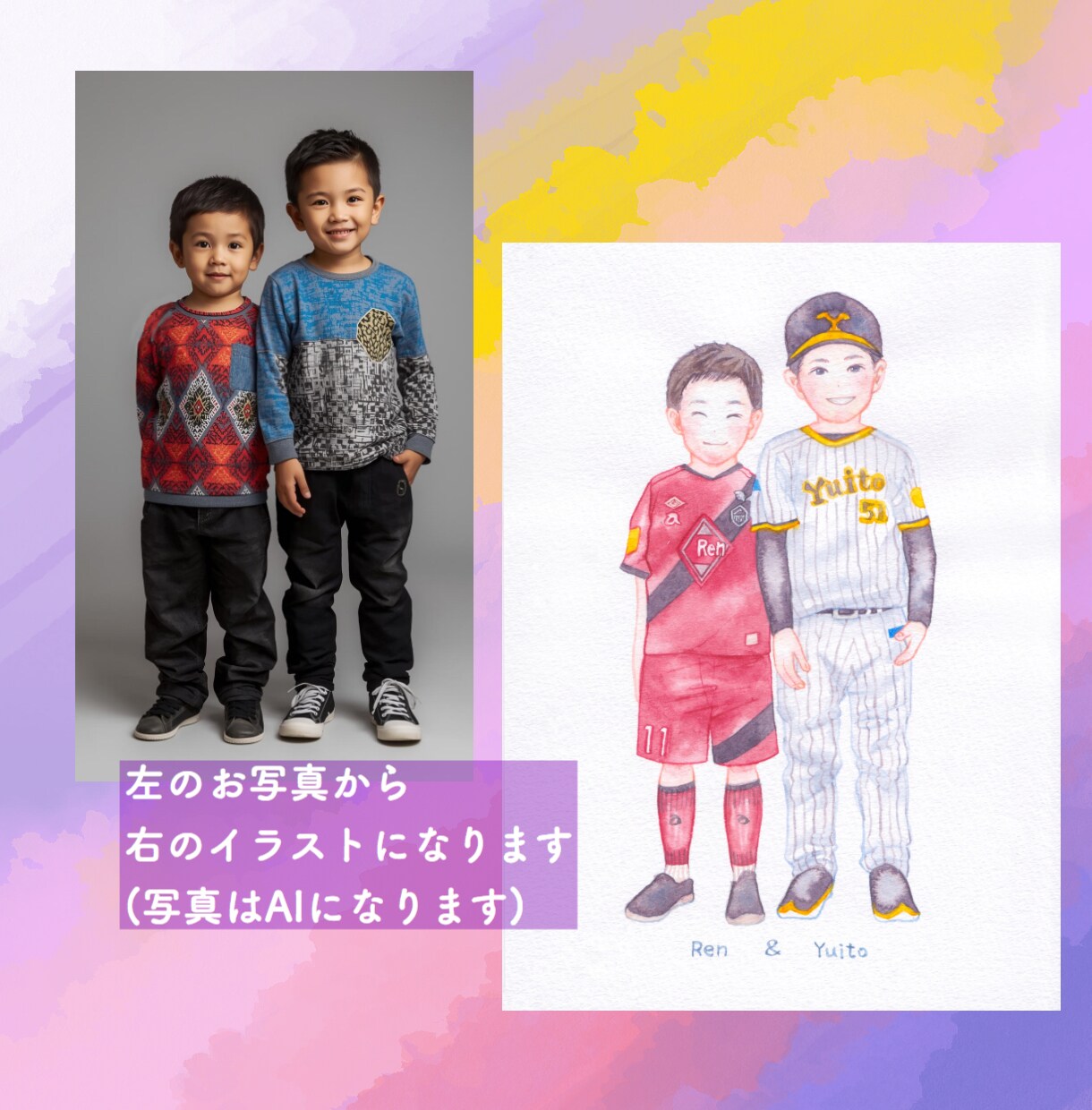 水彩で「夢のお洋服を着たお子さま」を描きます 小さな頃の“夢”という宝物をオーダーメイド似顔絵に！ イメージ5
