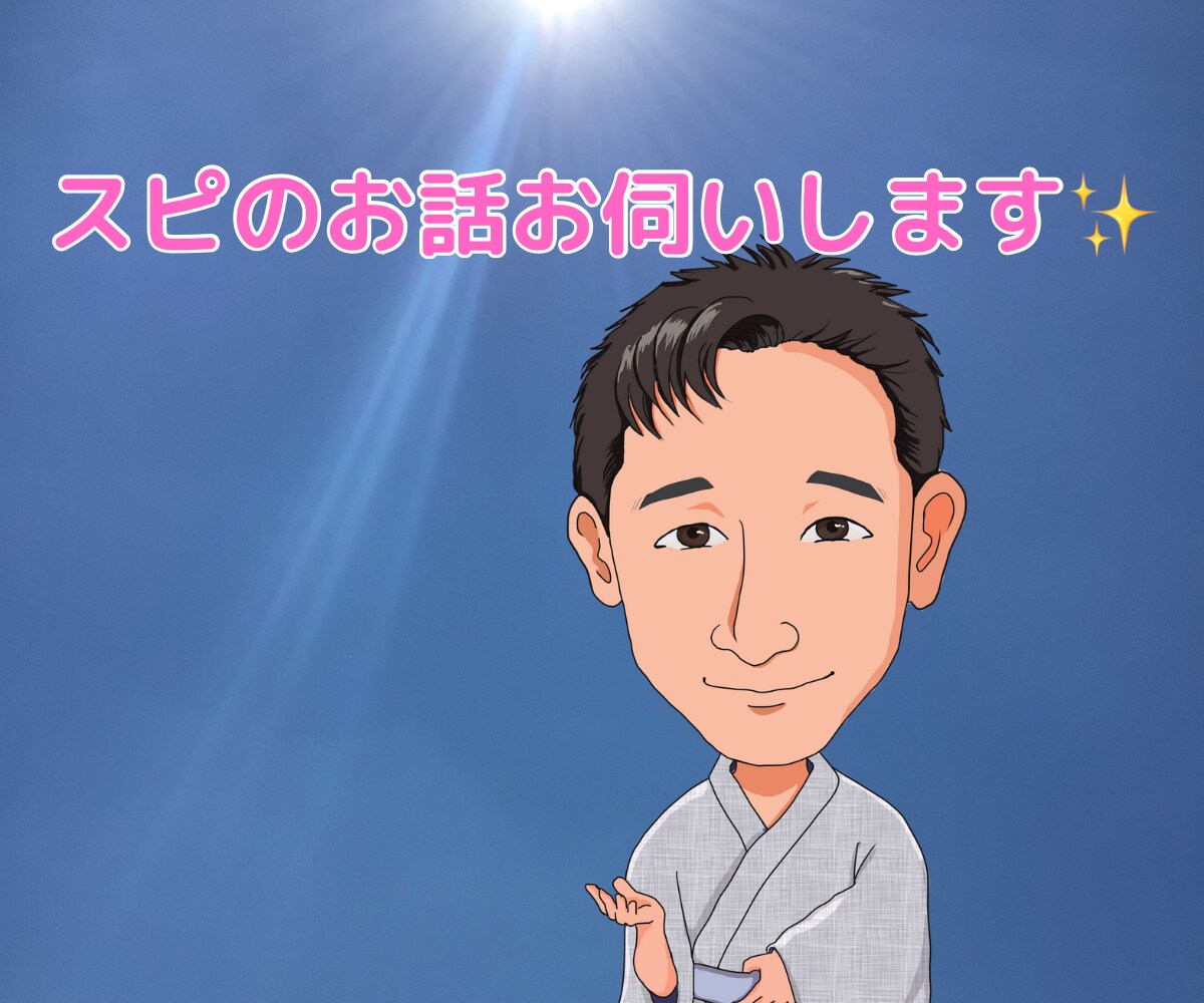 今日はお出かけしない、お話ご一緒します 暑くて疲れていませんか？まったりしましょう^o^ イメージ5
