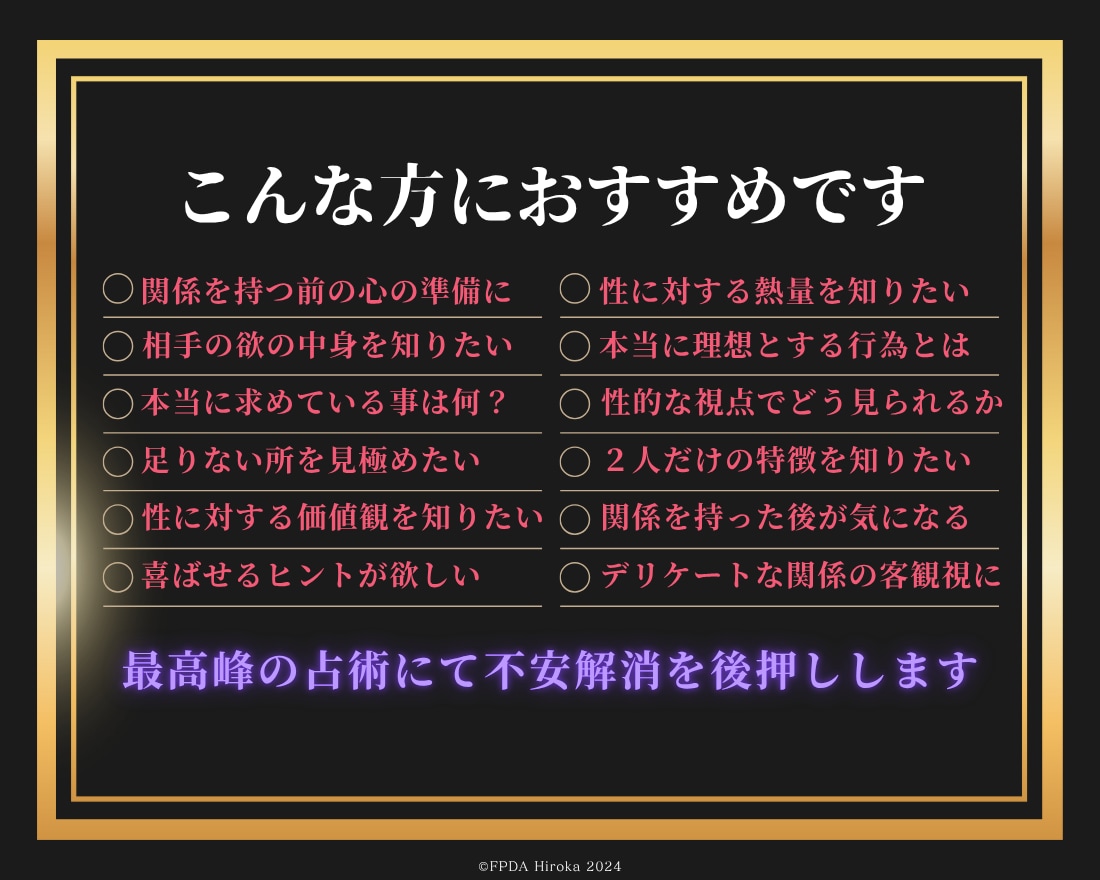 四柱推命で◤相手の秘めた欲望と本能の姿◢明かします 相手の【夜の心理・癖・偏り・価値観・本音】に寄り添い喜ばれる イメージ2