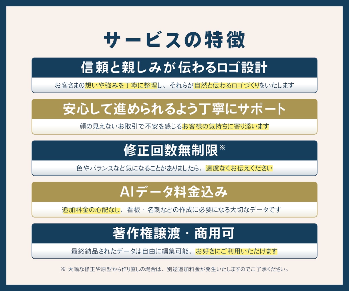 親しみと信頼を形にするシンプルなロゴを作成します 歴20年のクオリティ｜修正回数無制限｜著作権譲渡｜2案提案 イメージ7