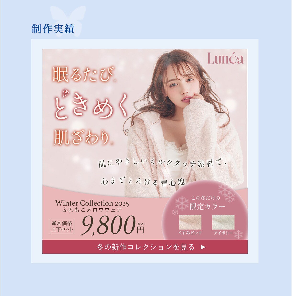 女性向け専門デザイナー｜画像制作します ＜世界観を大事に＞高品質なバナー/ヘッダー/SNS画像 イメージ5