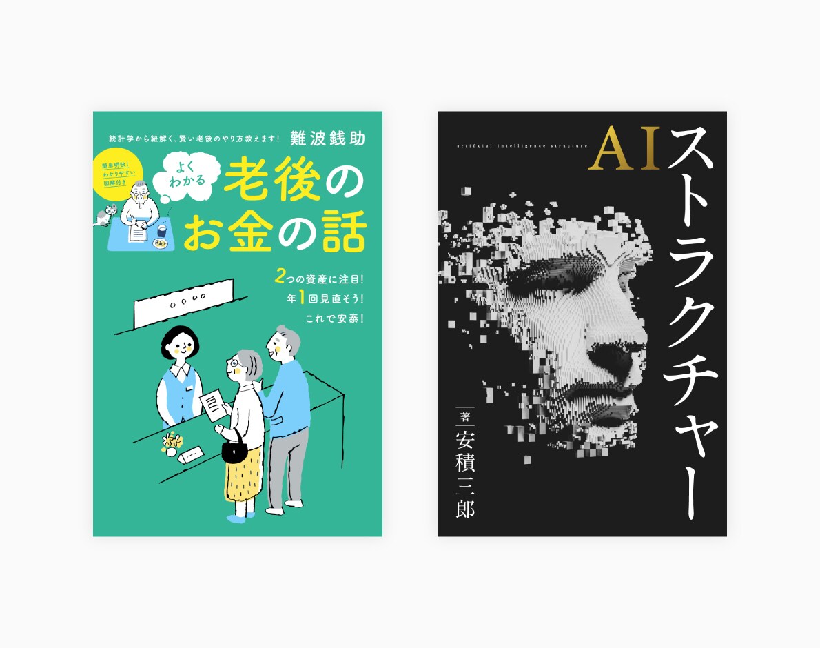 電子書籍の表紙デザイン承ります ハイクオリティな表紙で販売数アップ！紙の装丁も対応可 イメージ2
