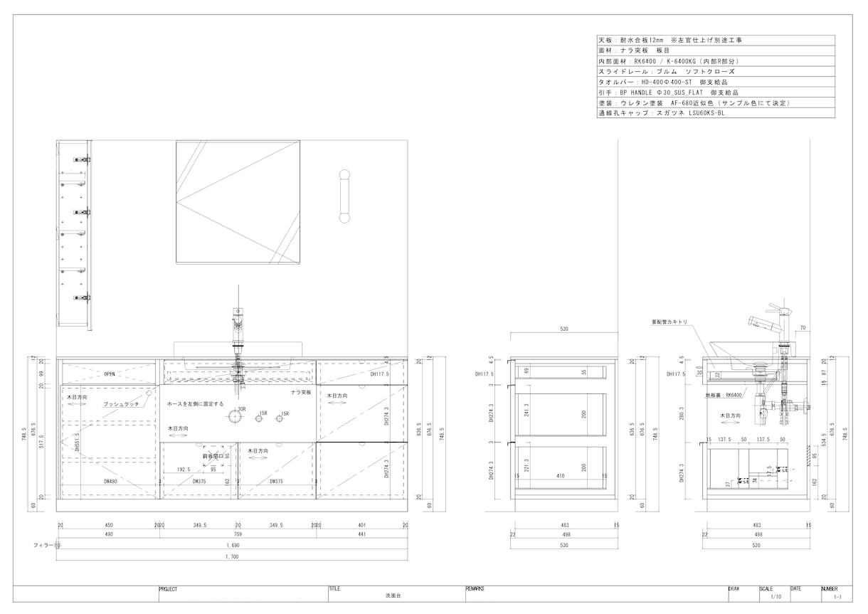 造作家具の製作図を実務レベルで作成します 施工や組み立て方法も考慮して作図いたします。 イメージ3