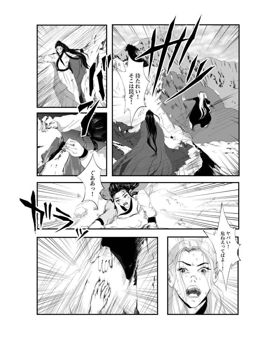 漫画制作キャラクター背景コマ割り線画彩色ます 漫画制作、キャラクター作画、背景・コマ割り・線画・彩色など。 イメージ4