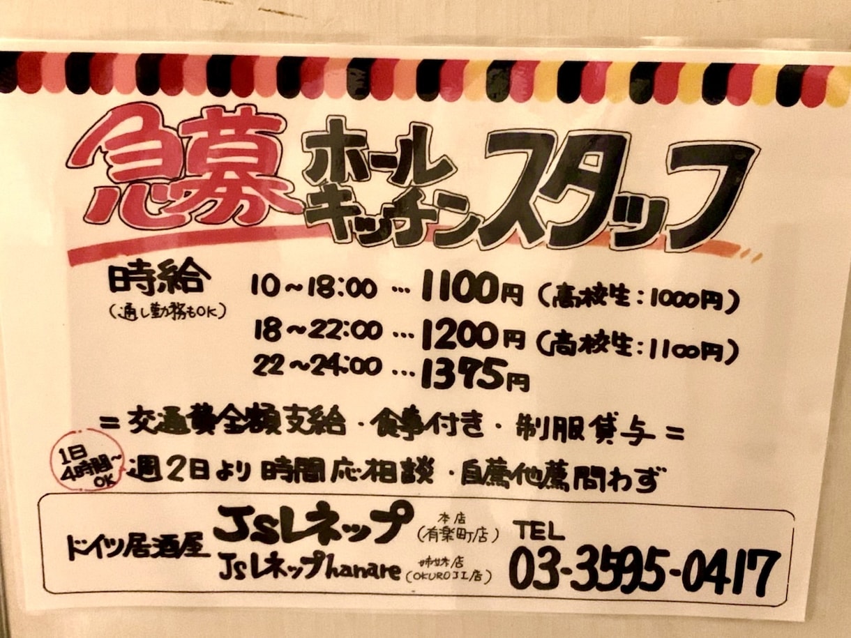A4 手書きメニュー、チラシ、POP製作します 有名ドイツ料理屋にて20年間手描きのメニュー看板担当(^^) イメージ2