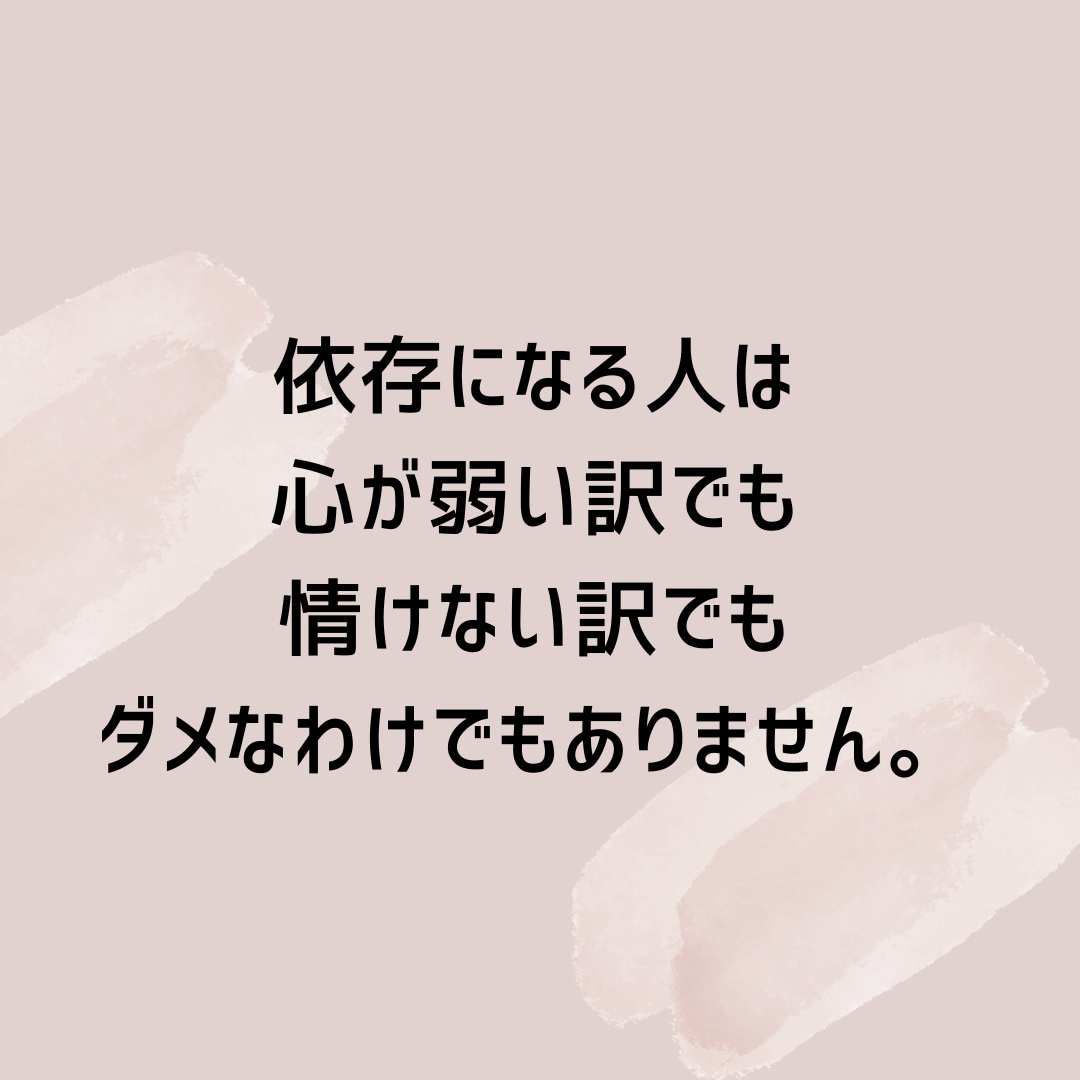 依存症のお悩み聞きます 買い物、アルコール、ギャンブル、パチンコ等の依存で悩む方 イメージ7
