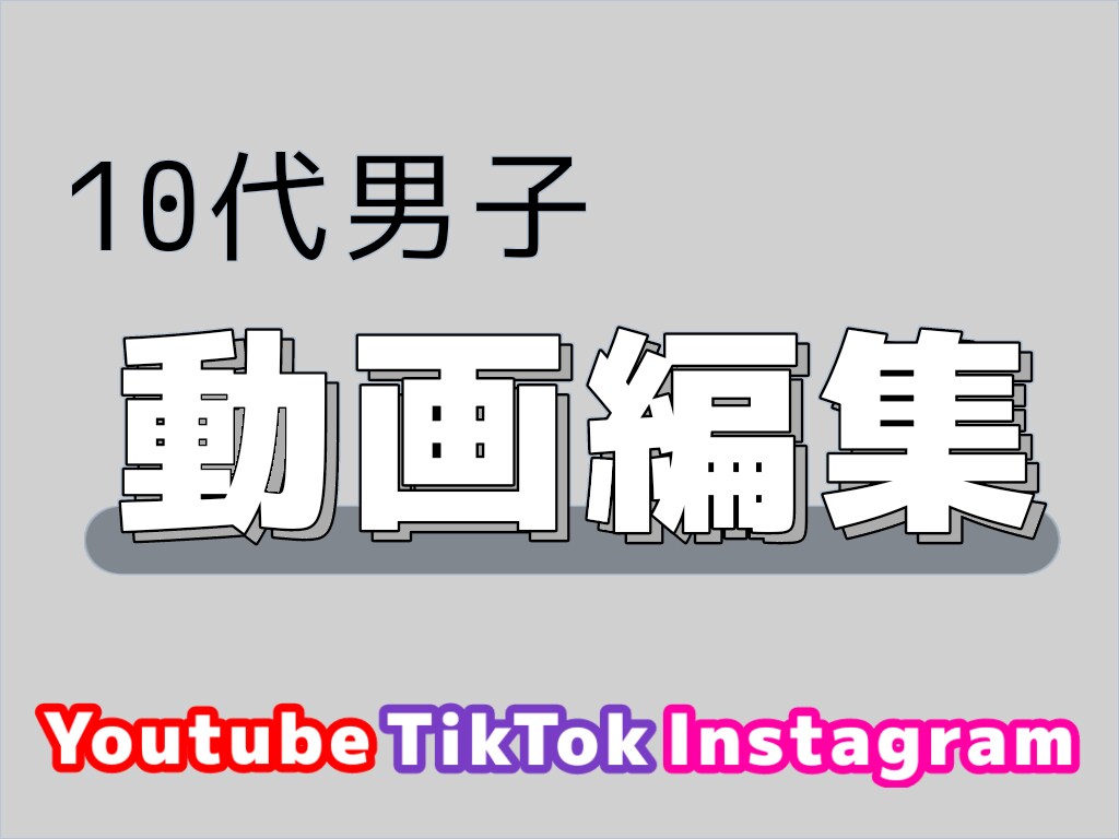 動画編集します 30分以内の動画が対象です！YouTubeなど！ イメージ1