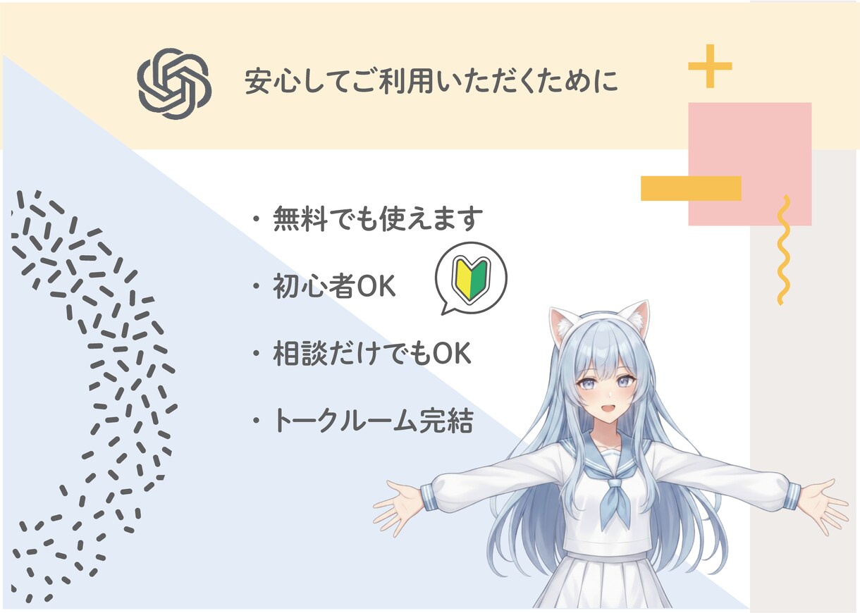 思考と感情に寄り添うあなた専用GPTを設計します 迷ったとき、一人で考えなくていいAIです イメージ5