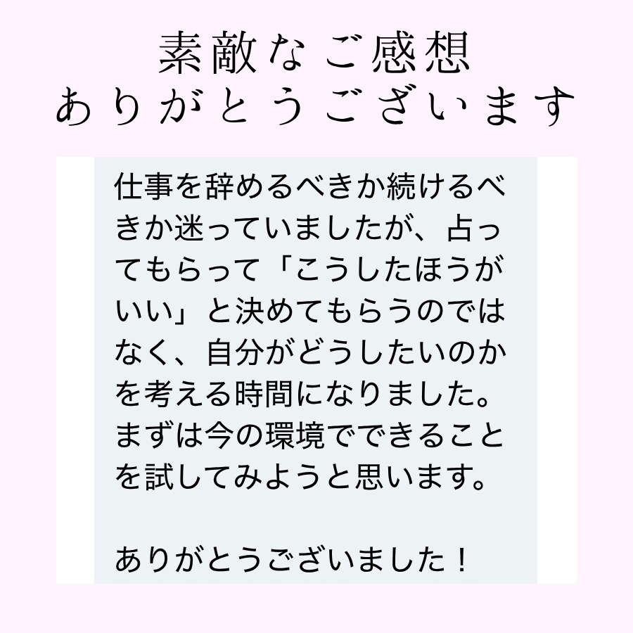 15分チャット｜理想の未来へ進む為の後押しします どんな小さなことでもお気軽にご相談ください イメージ7