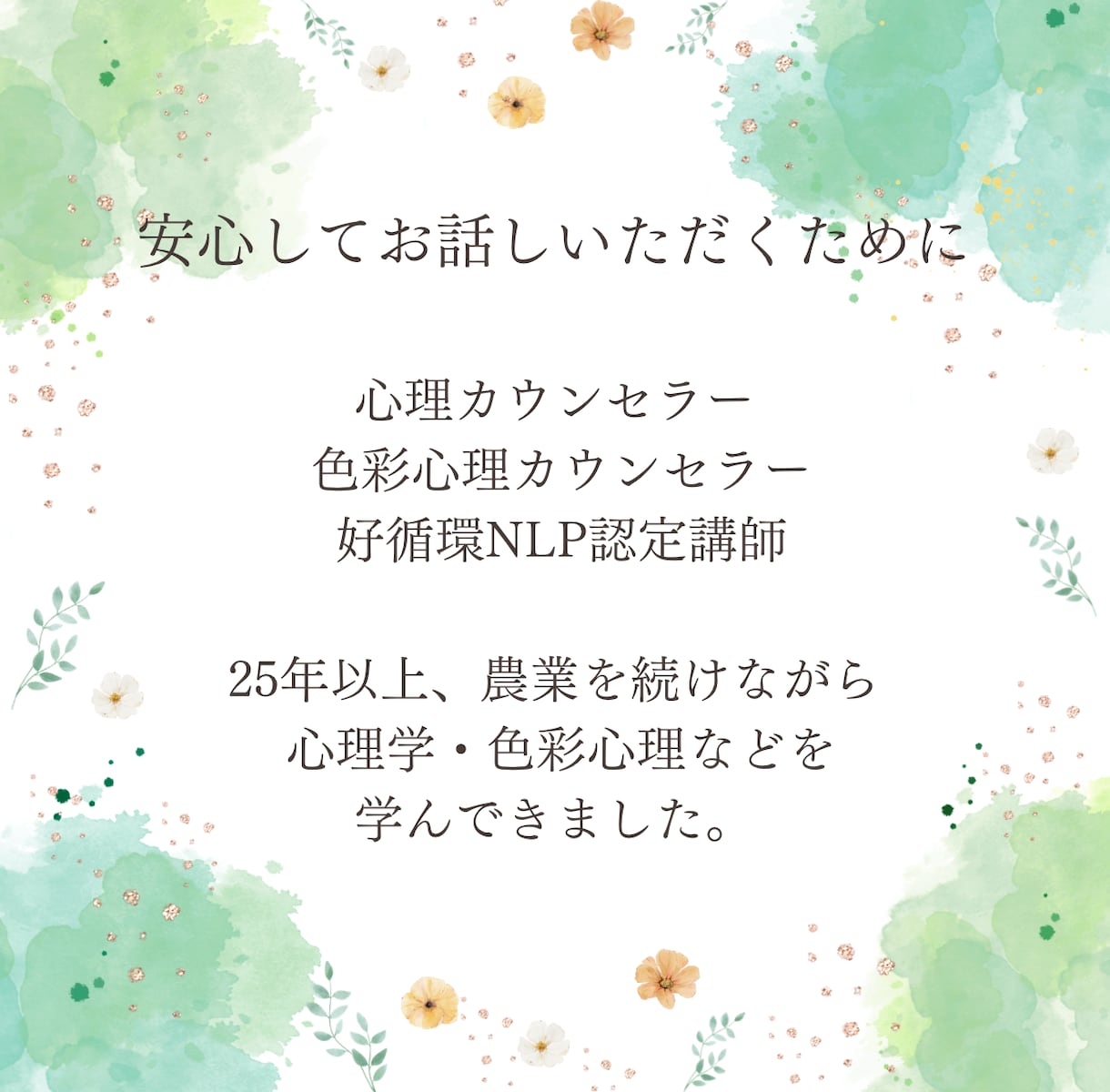 あなたの悩みやモヤモヤをお聞きします 話しながら心の中をゆっくり整理しませんか？ イメージ5