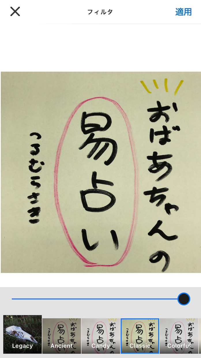 異次元からやってきた「おばあちゃん」が易で占います 、という設定です。（笑）関西弁おばあちゃんが運命指南します。 イメージ1