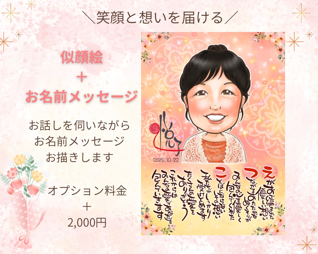 還暦祝い・長寿祝いに人気♪大人数の似顔絵を描きます 離れて暮らすご家族やペットも一枚の似顔絵にお描きします✨ イメージ4