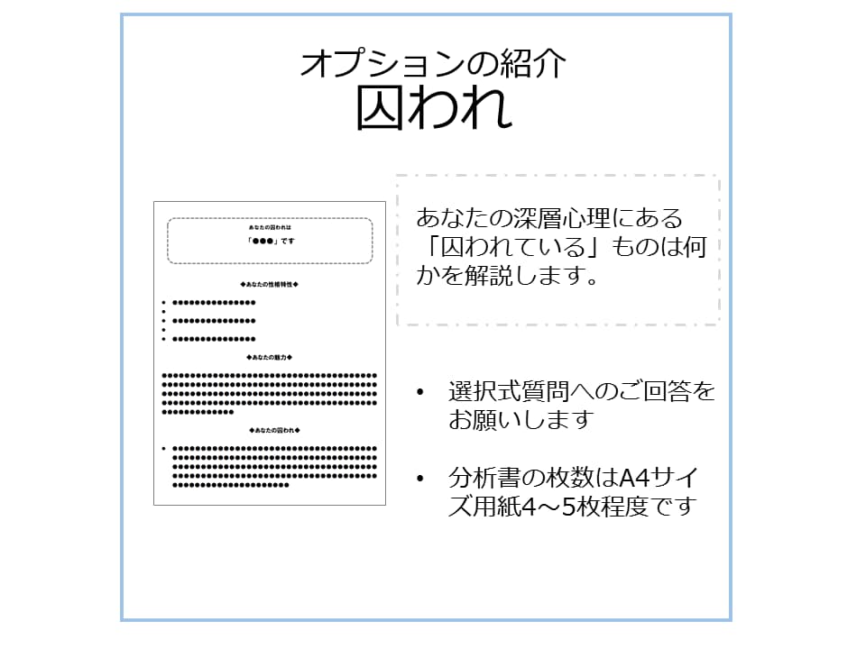 あなたの自己肯定感を測り、高める方法をお伝えします 心理士があなたの今の自己肯定感を調べ高め方をアドバイスします イメージ8